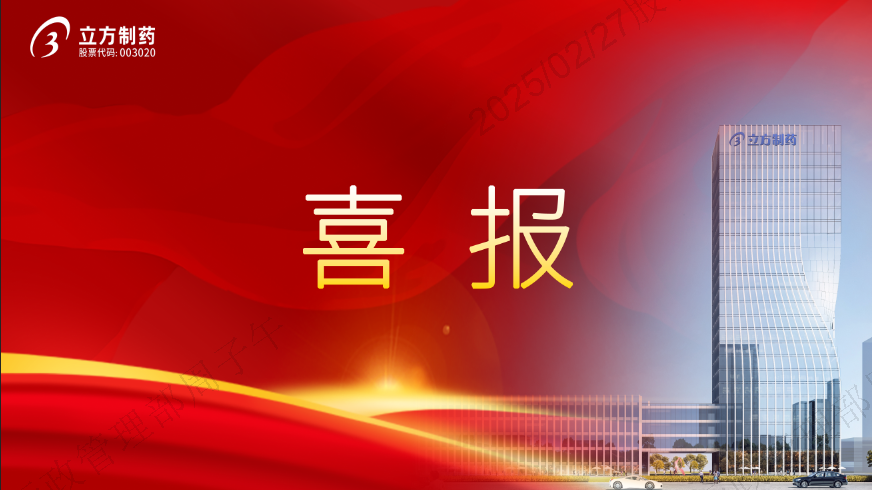 伟德bv1946制药盐酸丙美卡因滴眼液获批