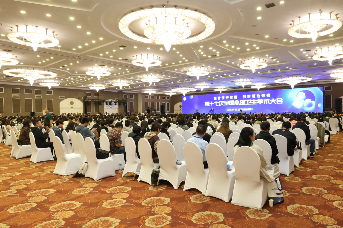 第十七次全国心理卫生学术大会在京举办，立优加?助力ADHD规...