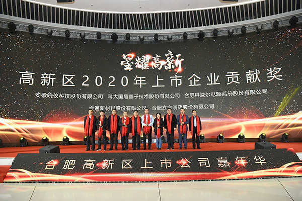 伟德bv1946制药获“上市贡献奖”